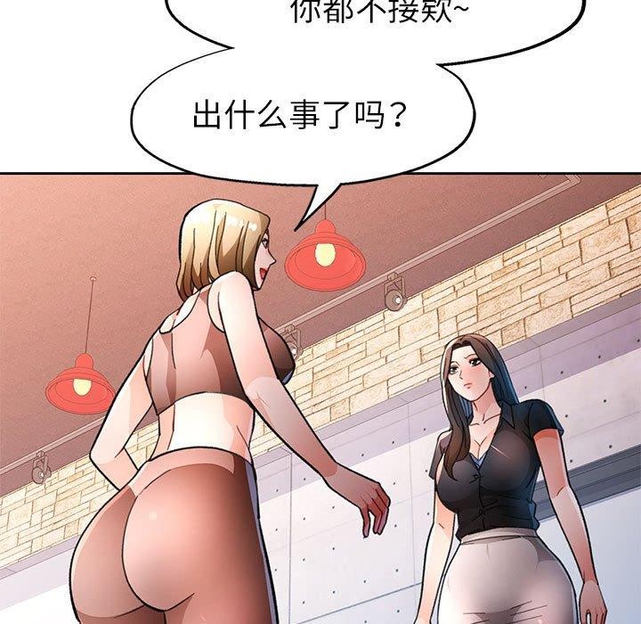 85P - 脱轨关系