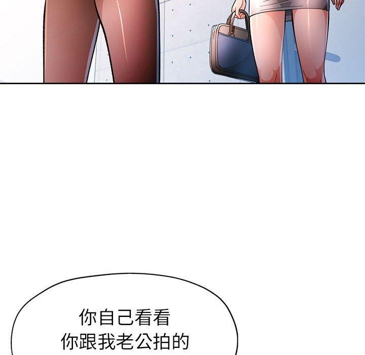 86P - 脱轨关系
