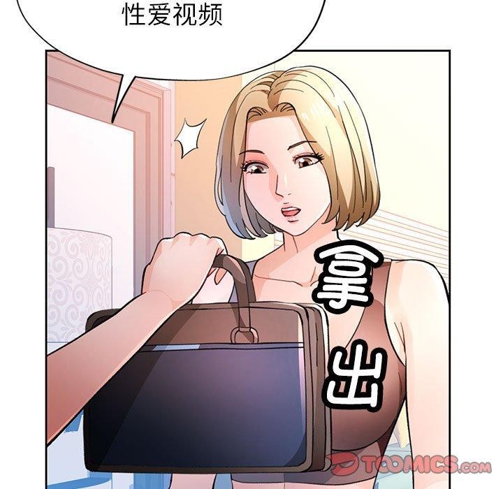 87P - 脱轨关系