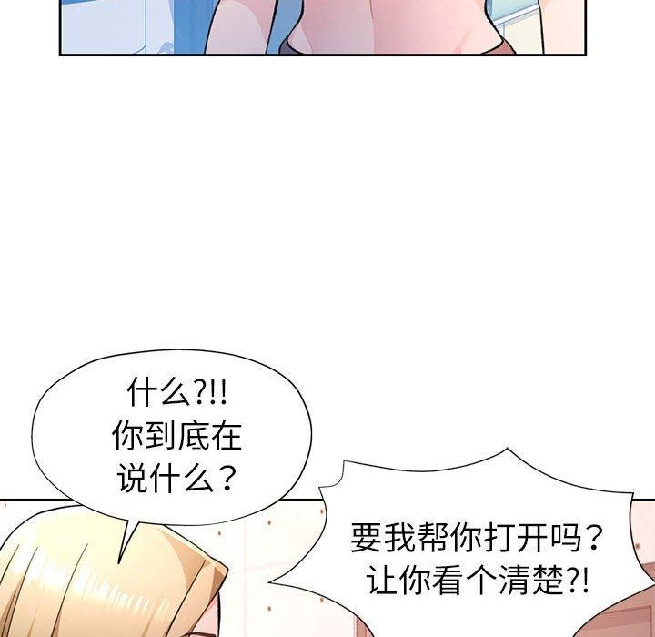 88P - 脱轨关系