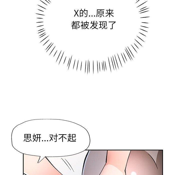 90P - 脱轨关系