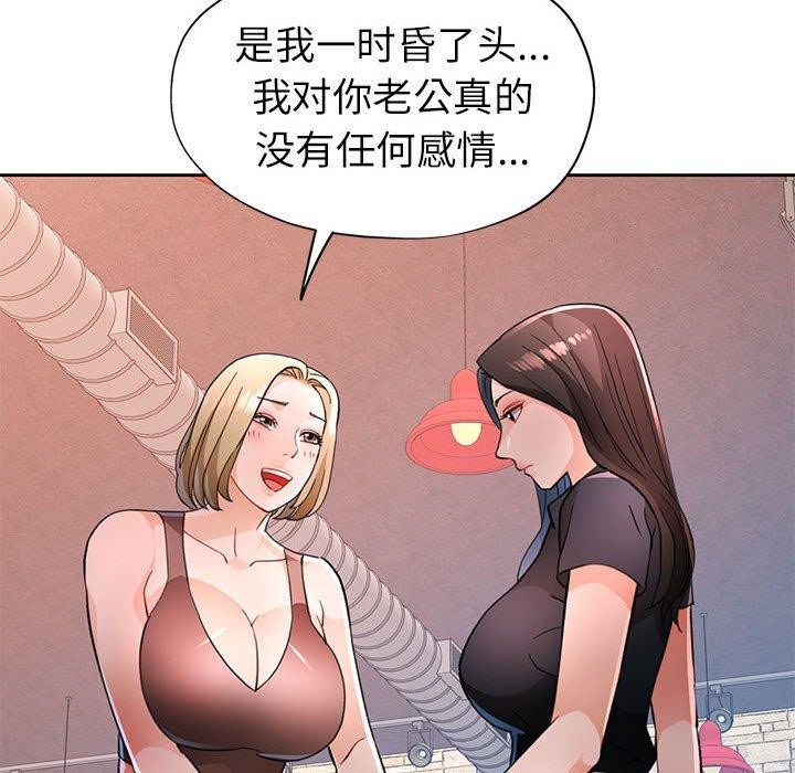 92P - 脱轨关系