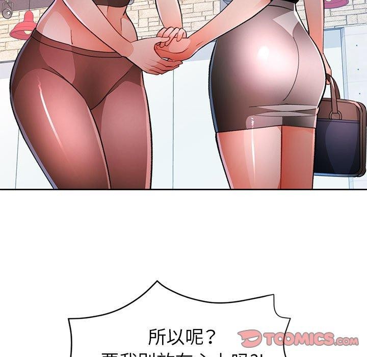 93P - 脱轨关系