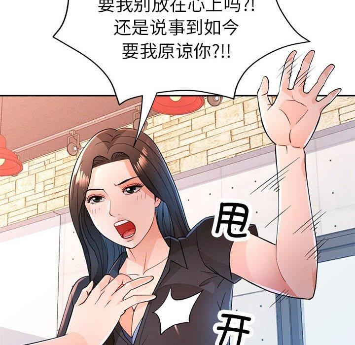 94P - 脱轨关系