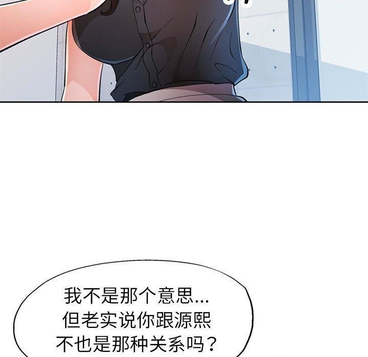 95P - 脱轨关系