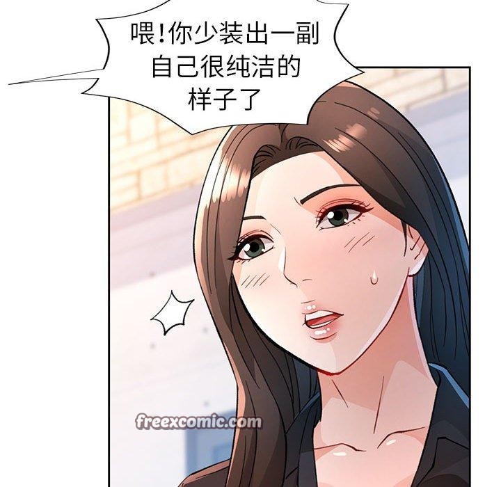 98P - 脱轨关系