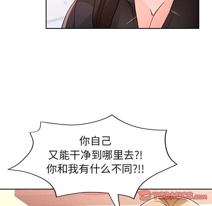 99P - 脱轨关系