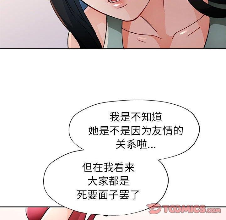 105P - 脱轨关系