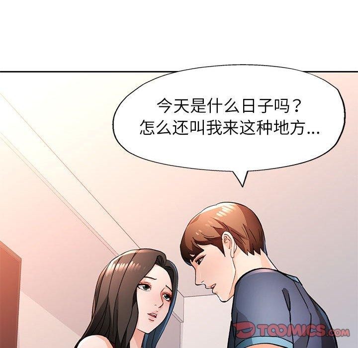 111P - 脱轨关系