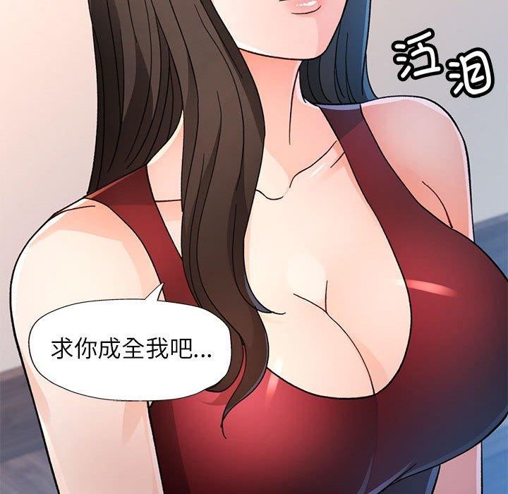 119P - 脱轨关系