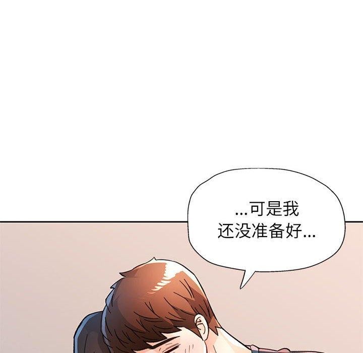 128P - 脱轨关系