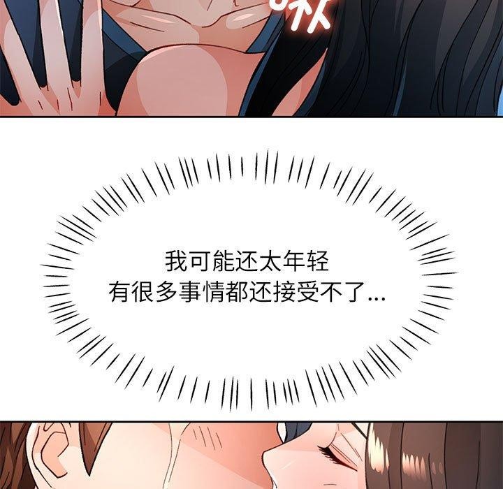 132P - 脱轨关系