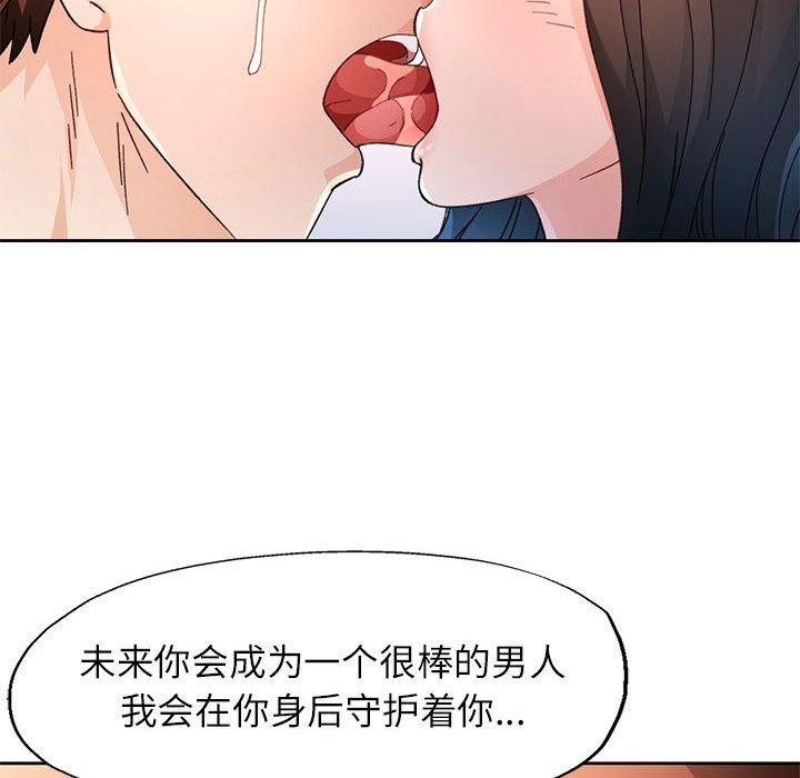 133P - 脱轨关系