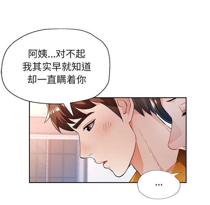 19P - 脱轨关系