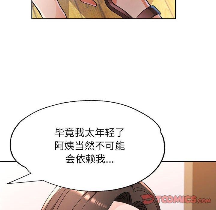 21P - 脱轨关系