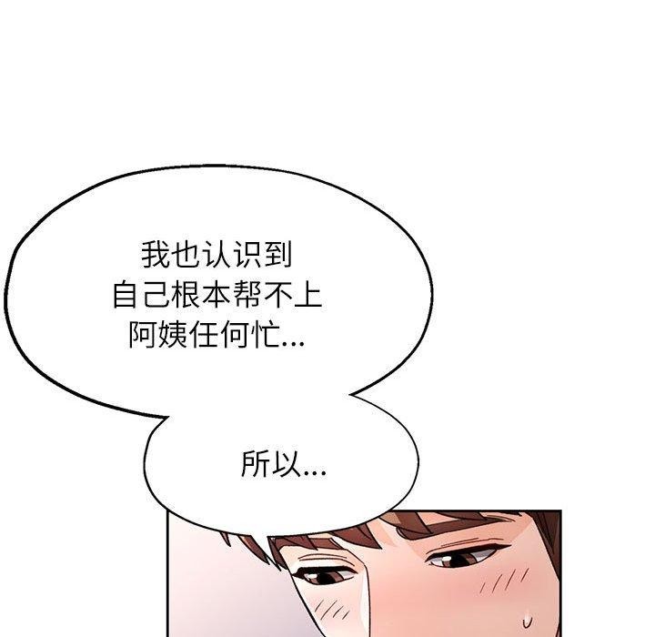 23P - 脱轨关系