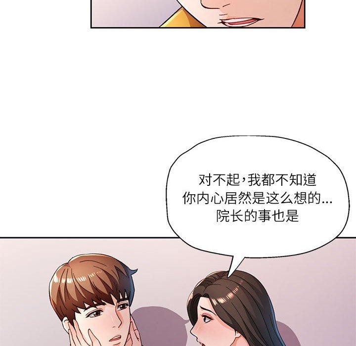 24P - 脱轨关系