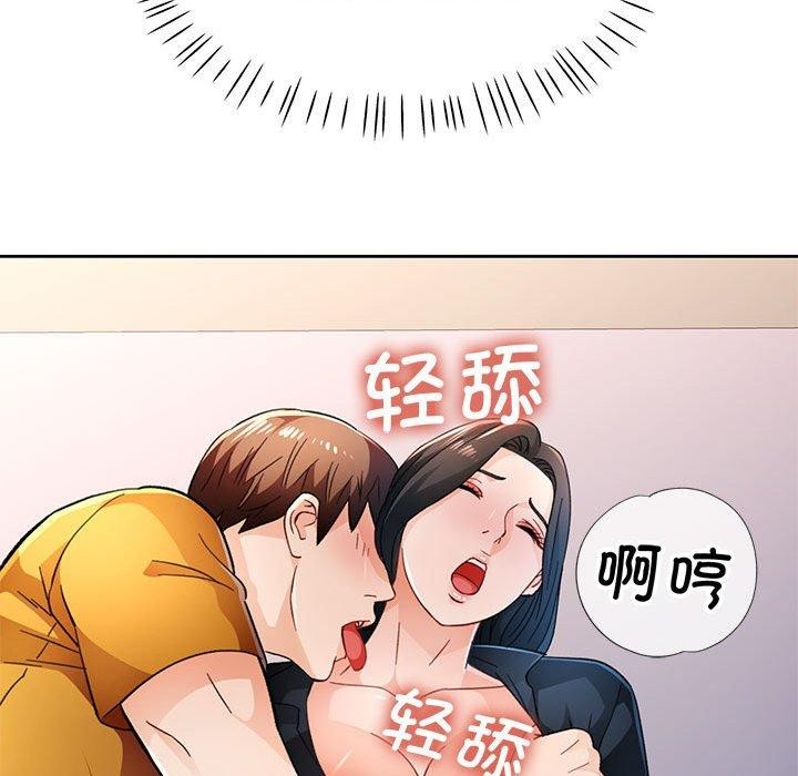 29P - 脱轨关系