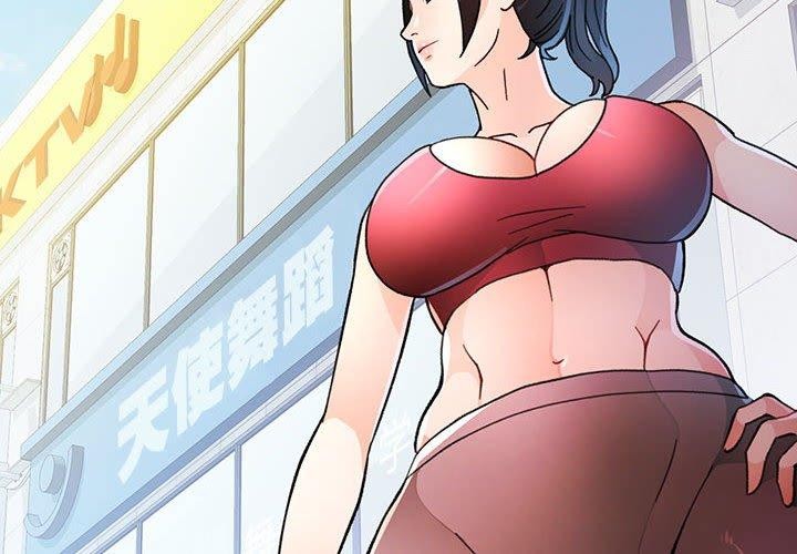 2P - 脱轨关系