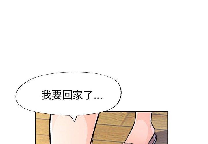 4P - 脱轨关系
