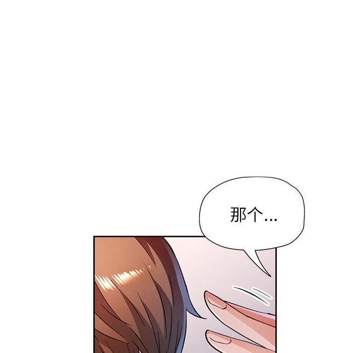 44P - 脱轨关系