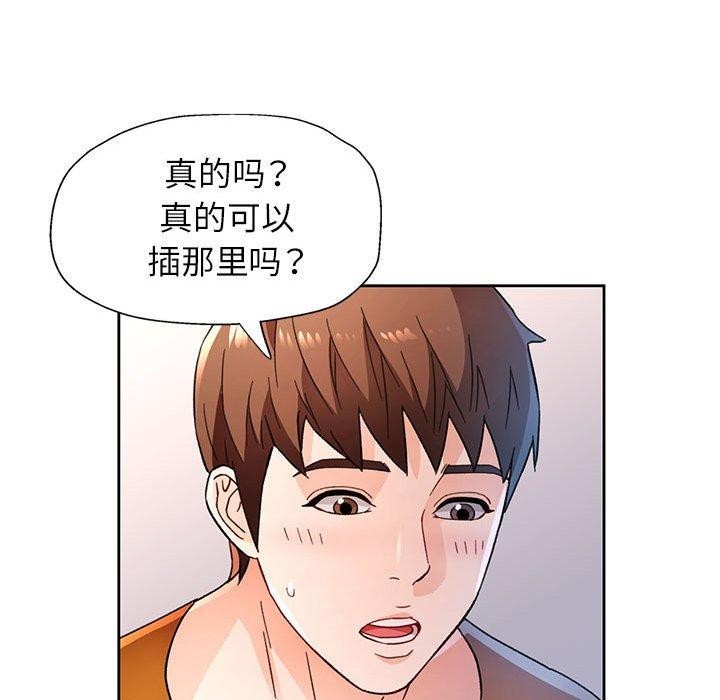 48P - 脱轨关系
