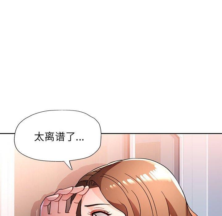 67P - 脱轨关系