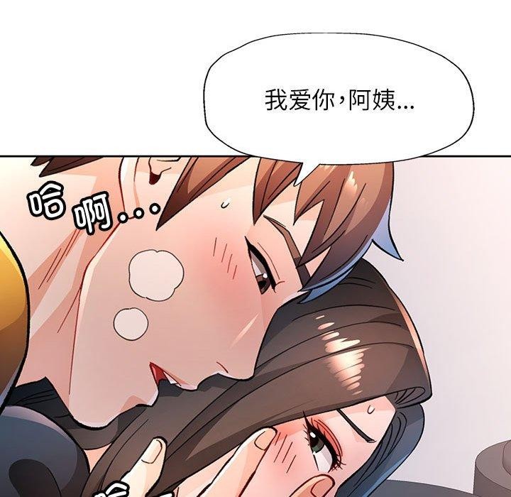 72P - 脱轨关系
