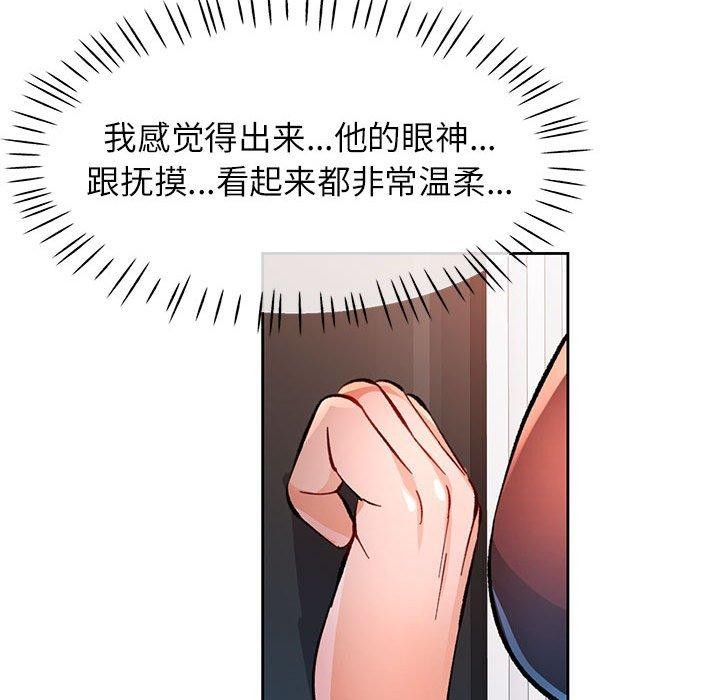 77P - 脱轨关系