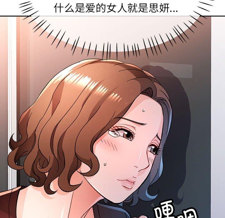 79P - 脱轨关系