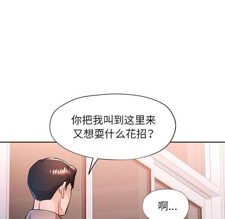 82P - 脱轨关系