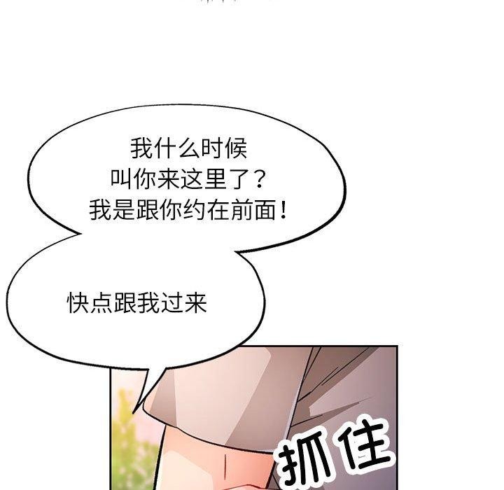 86P - 脱轨关系