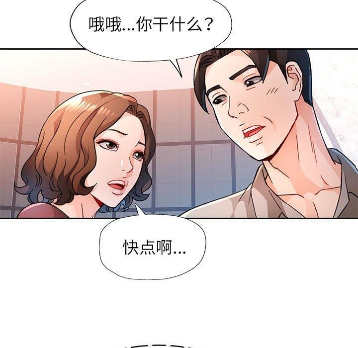 88P - 脱轨关系