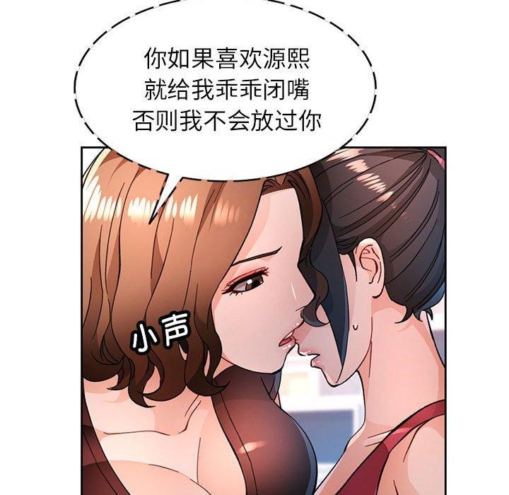 89P - 脱轨关系