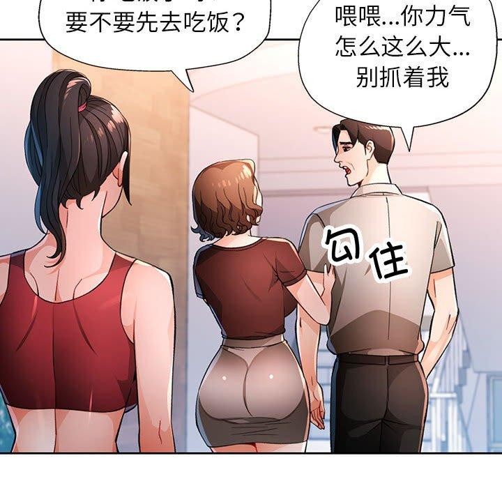 91P - 脱轨关系