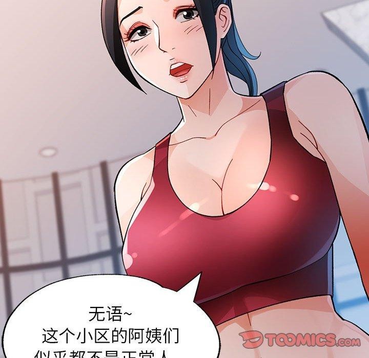 93P - 脱轨关系