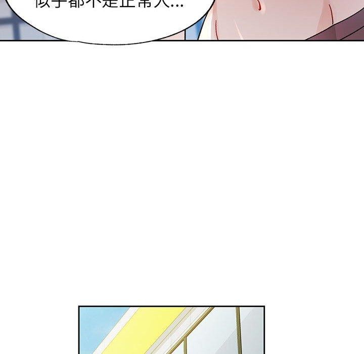 94P - 脱轨关系
