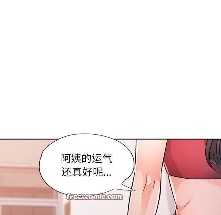 98P - 脱轨关系
