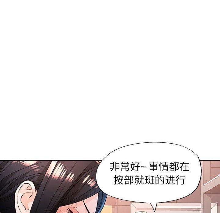 101P - 脱轨关系