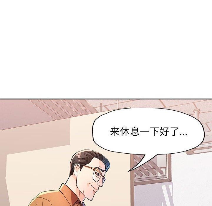 103P - 脱轨关系