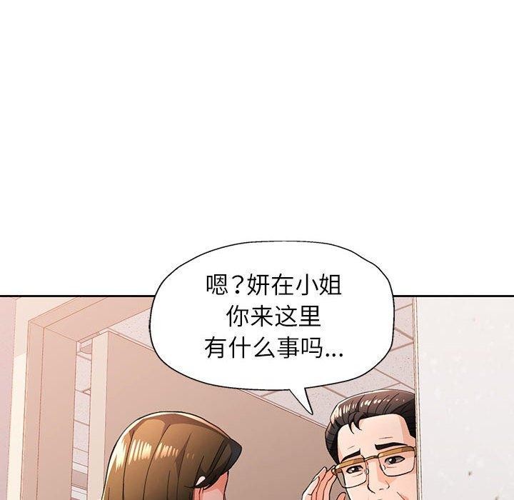 107P - 脱轨关系