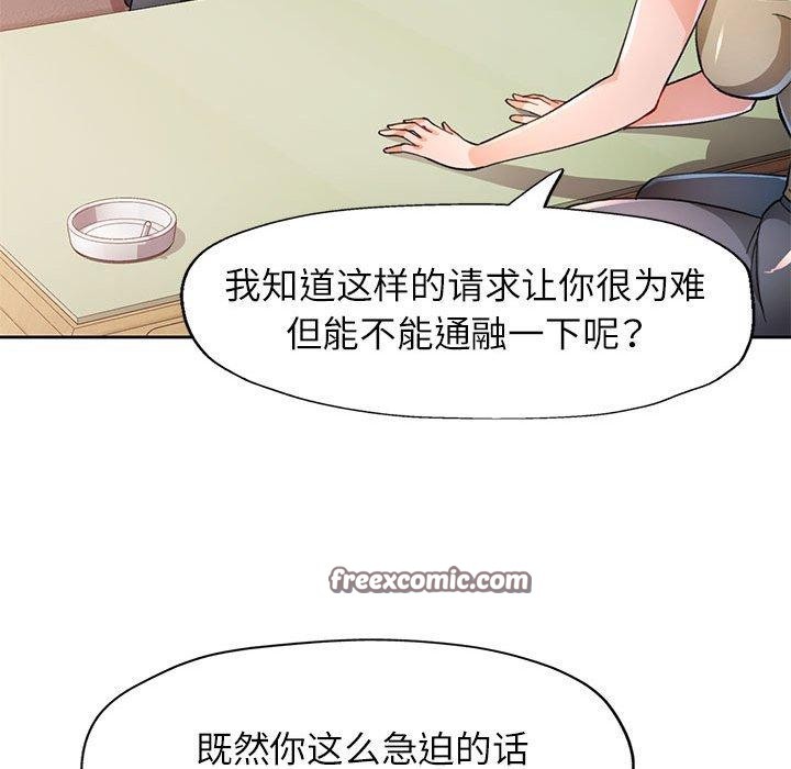 112P - 脱轨关系