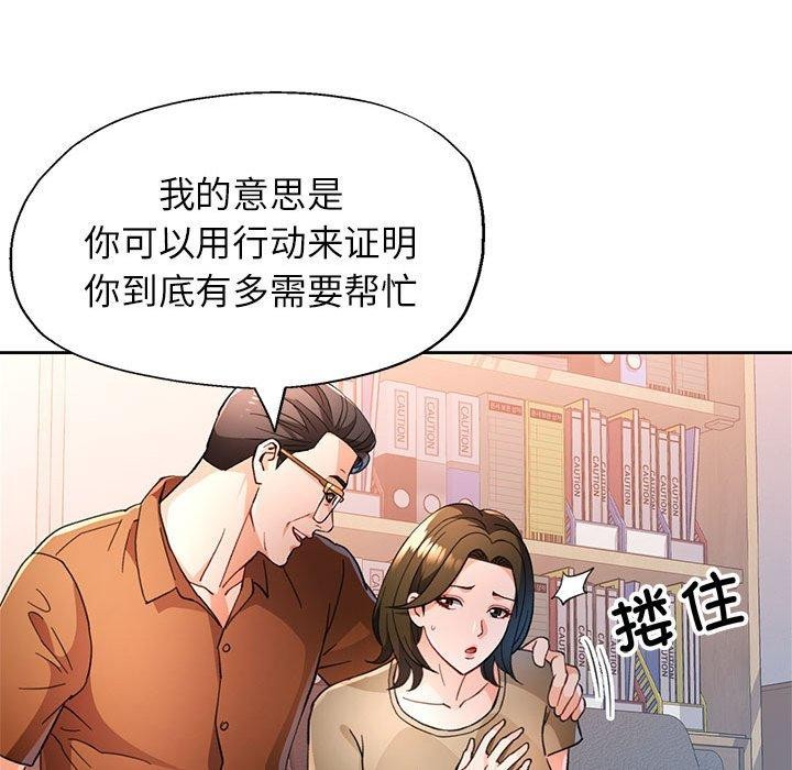 114P - 脱轨关系