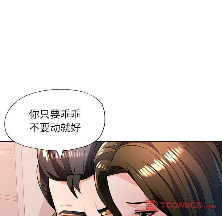 117P - 脱轨关系