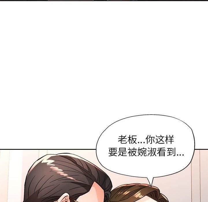 119P - 脱轨关系