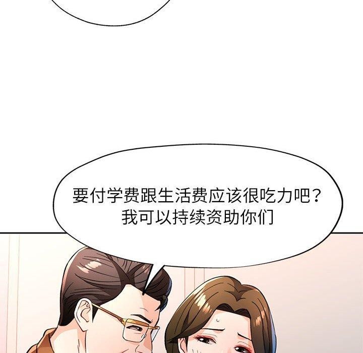 121P - 脱轨关系