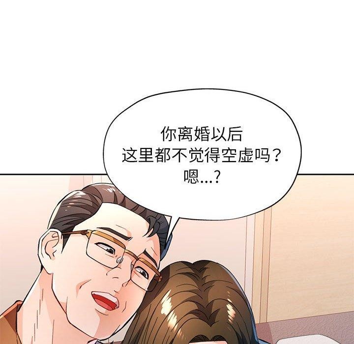 125P - 脱轨关系