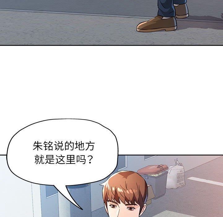 131P - 脱轨关系
