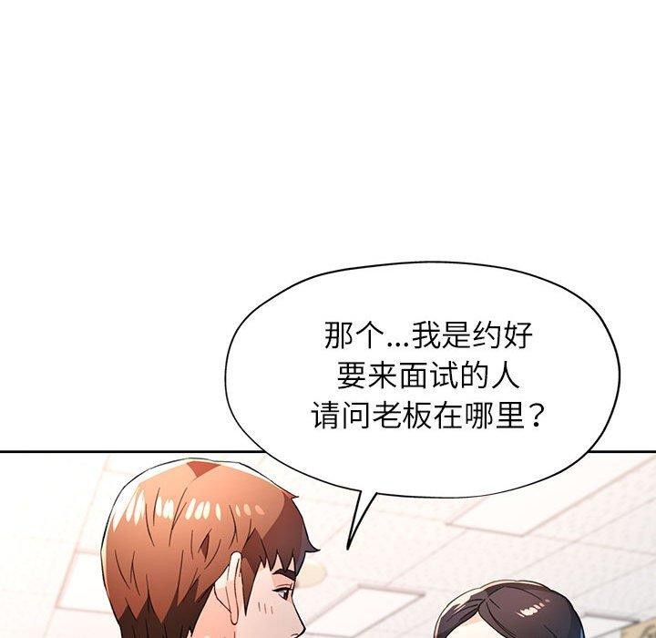 133P - 脱轨关系
