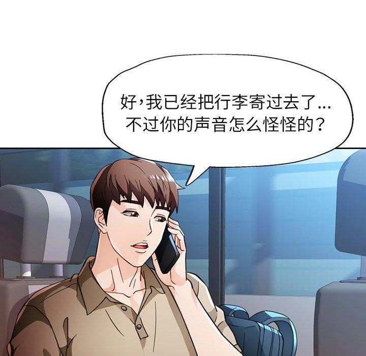 16P - 脱轨关系